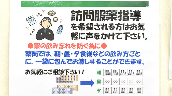 たんぽぽ薬局　大津店の在宅対応