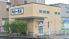 アイガー薬局の外観