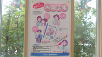 アイガー薬局のお薬手帳