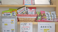 アイガー薬局の健康食品