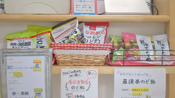 アイガー薬局の健康食品