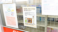 キリン堂薬局　南彦根店の残薬回収サービス