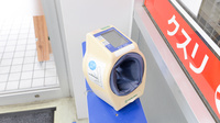 キリン堂薬局　南彦根店の血圧計
