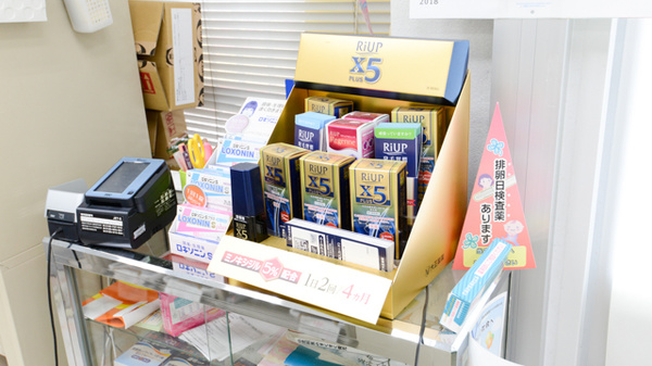 キリン堂薬局　南彦根店の一般医薬品