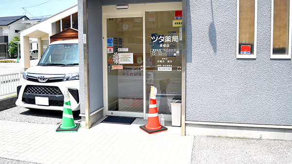 ツタ薬局 彦根店の入口