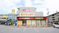 キリン堂薬局　彦根市立病院前店の外観