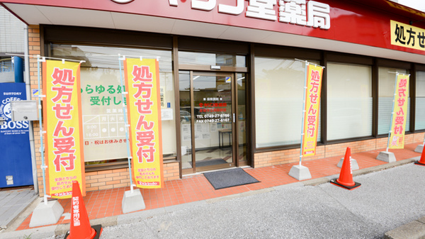 キリン堂薬局　彦根市立病院前店の入口