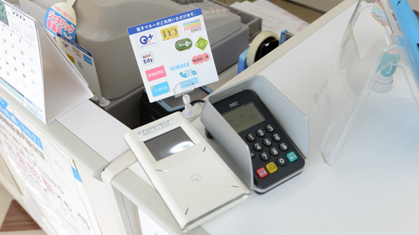 キリン堂薬局　彦根市立病院前店の電子マネー対応