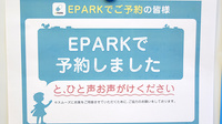 スマイル平方薬局のネット受付対応