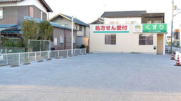 スマイル平方薬局の駐車場