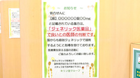 キリン堂調剤薬局　長浜店のジェネリック対応