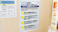 キリン堂調剤薬局　長浜店のかかりつけ薬局対応