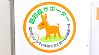 たんぽぽ薬局　長浜店の認知症サポーター