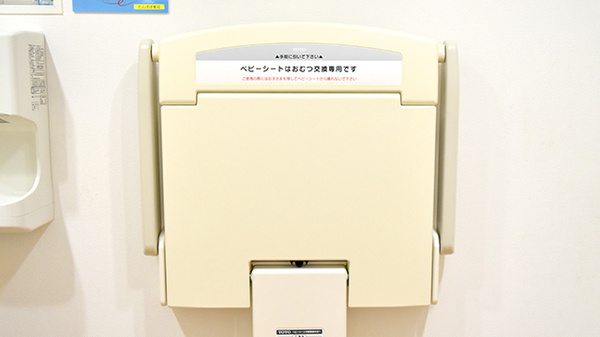たんぽぽ薬局　長浜店のキッズ用設備