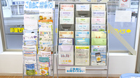 たんぽぽ薬局　長浜店の冊子