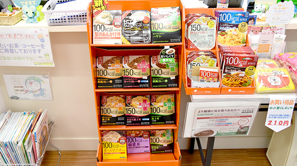 たんぽぽ薬局　長浜店の健康食品