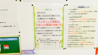 キリン堂薬局　近江八幡店のジェネリック対応