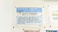キリン堂薬局　近江八幡店のお薬手帳