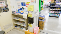 キリン堂薬局　近江八幡店のフリーサービス