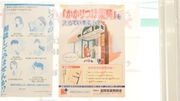 すずらん薬局蒲生店のかかりつけ薬局対応