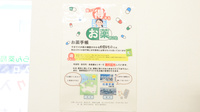 すずらん薬局蒲生店のお薬手帳