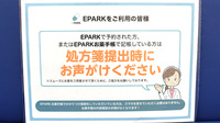 リブラ薬局　草津店のネット受付対応
