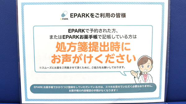 リブラ薬局　草津店のネット受付対応