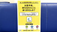 リブラ薬局　草津店の電子お薬手帳対応