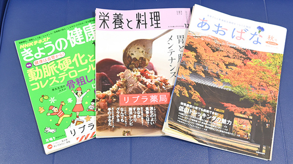 リブラ薬局　草津店の書籍