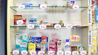 リブラ薬局　草津店の一般医薬品