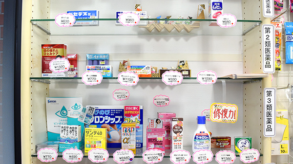 リブラ薬局　草津店の一般医薬品