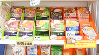 リブラ薬局　草津店の健康食品