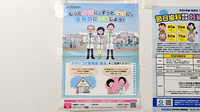 あすなろ薬局のかかりつけ薬局対応