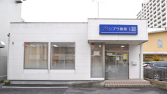 リブラ薬局大路店の外観