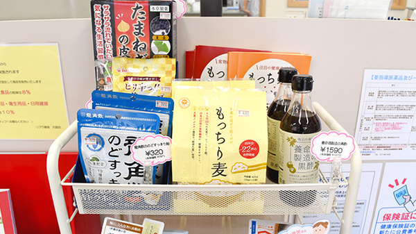 リブラ薬局大路店の健康食品