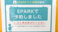 たんぽぽ薬局　守山店のネット受付対応
