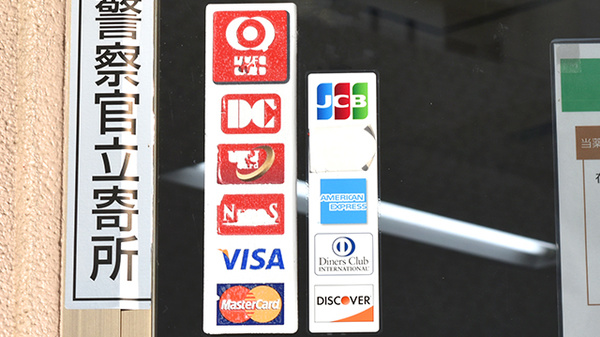 たんぽぽ薬局　守山店のクレジットカード対応