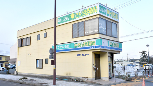 たんぽぽ薬局　高島店の外観
