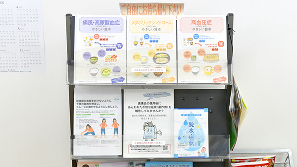 たんぽぽ薬局　高島店の冊子