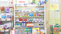 たんぽぽ薬局　高島店の一般医薬品