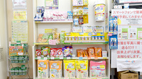 たんぽぽ薬局　高島店の健康食品