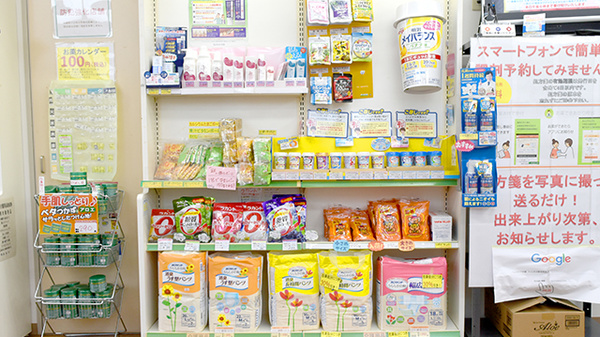 たんぽぽ薬局　高島店の健康食品