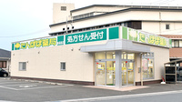 たんぽぽ薬局　新高島店の外観