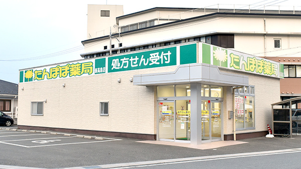 たんぽぽ薬局　新高島店の外観