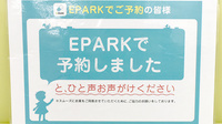 たんぽぽ薬局　新高島店のネット受付対応