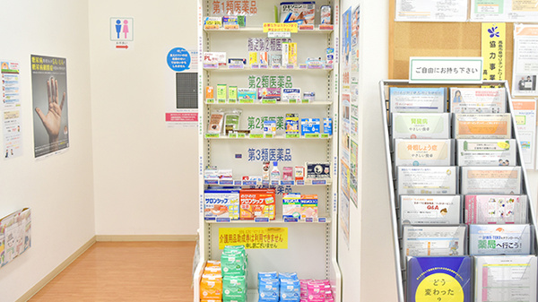 たんぽぽ薬局　新高島店の一般医薬品