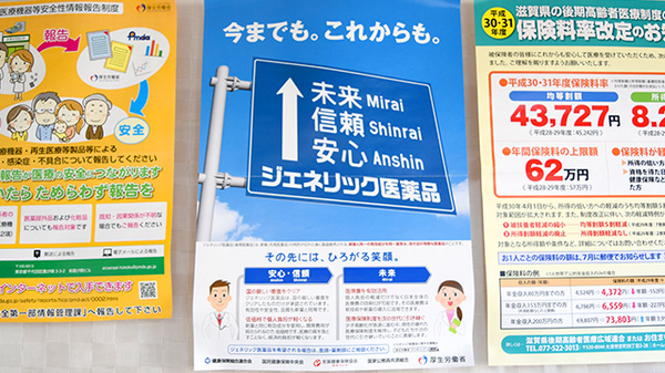 コナン薬局のジェネリック対応