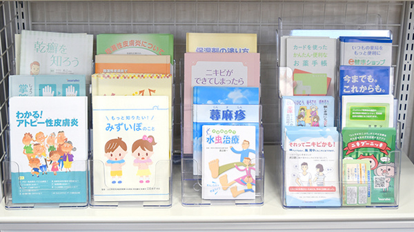 コナン薬局の冊子