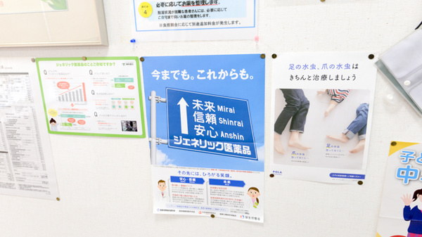 キリン堂薬局　府立医大前店のジェネリック対応