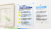 キリン堂薬局　府立医大前店のかかりつけ薬局対応